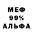 Меф мука Maira A.N