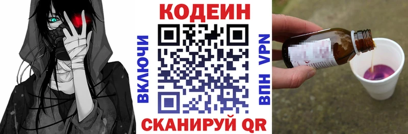 купить   Остров  Кодеин напиток Lean (лин) 