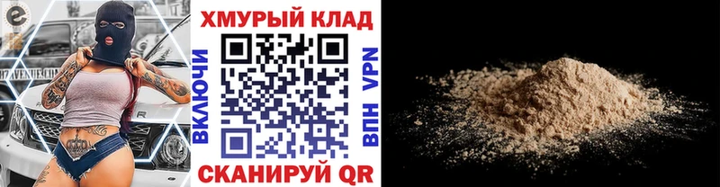гидра маркетплейс как найти наркотики Остров ГЕРОИН хмурый
